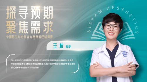 首屆復銳美學匯中外專家高峰論壇啟幕，聚焦肉毒毒素前沿技術，繪就醫美精準化變革新圖景