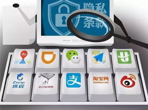 十大常用App隱私條款評(píng)審結(jié)果出爐，用戶個(gè)人信息保護(hù)迎來新規(guī)范
